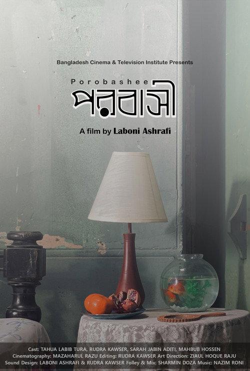 Porobashee 2023 official movie poster