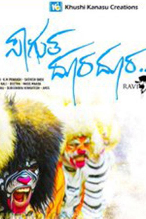 Sagutha Doora Doora 2020 official movie poster