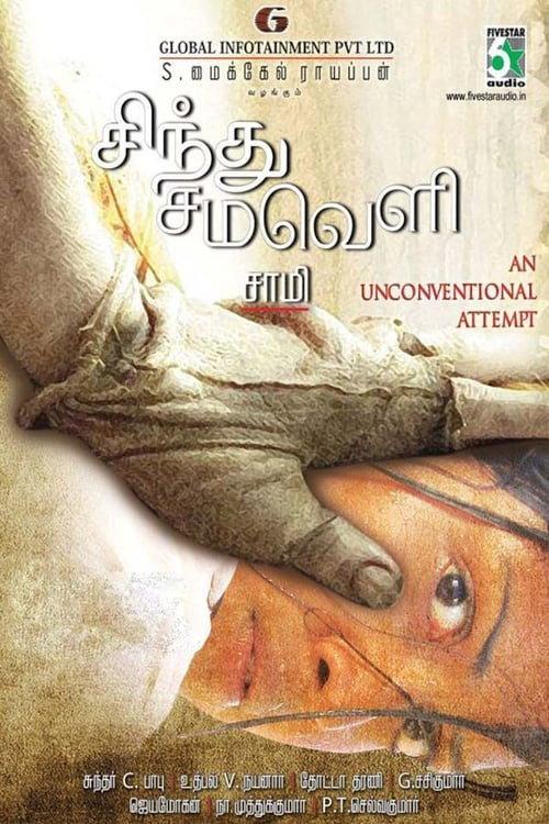 Sindhu Samaveli 2010 official movie poster