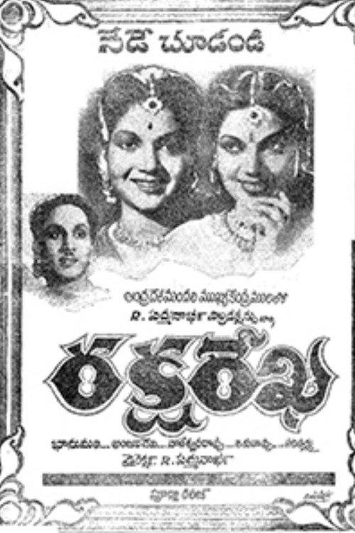 Raksha Rekha 1949 official movie poster