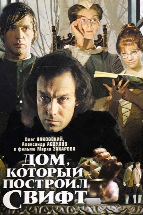 The House That Swift Built 1985 official movie poster