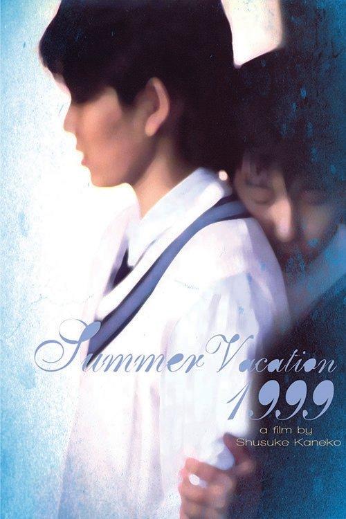 Summer Vacation 1999 1988 official movie poster