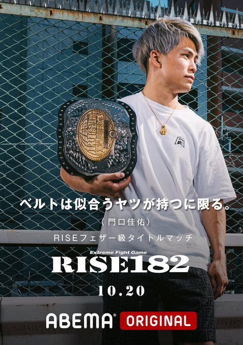 RISE 182 2024 official movie poster