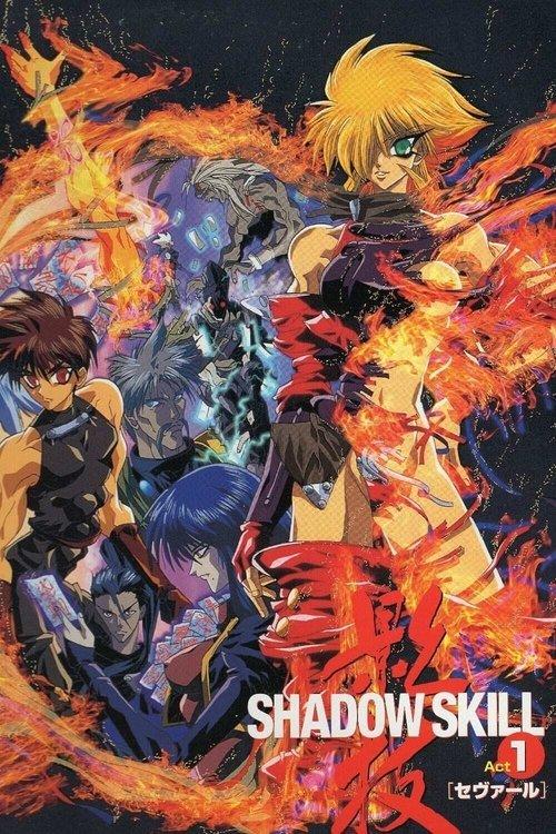 Shadow Skill: Epilogue 1995 official movie poster