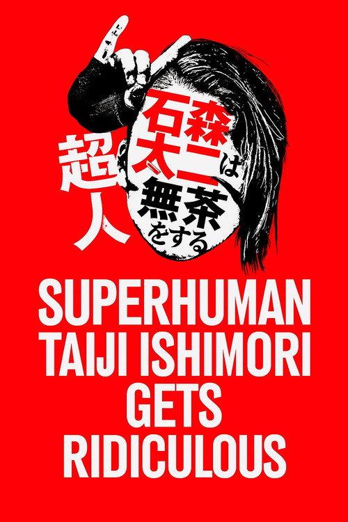 NJPW Superhuman Taiji Ishimori Gets Ridiculous 2024 official movie poster