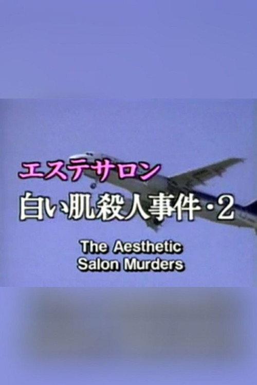 The Aesthetic Salon Murders 2 1998 official movie poster