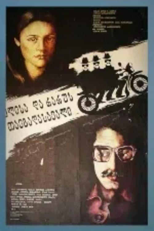 The Adventures of Eli and Raru 1986 official movie poster