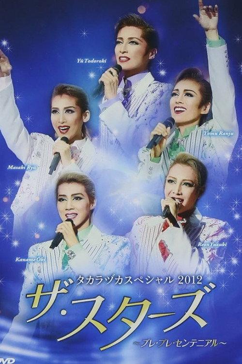 Takarazuka Special 2012 "The Stars" ~Pre- Pre- Centennial~ 2012 official movie poster