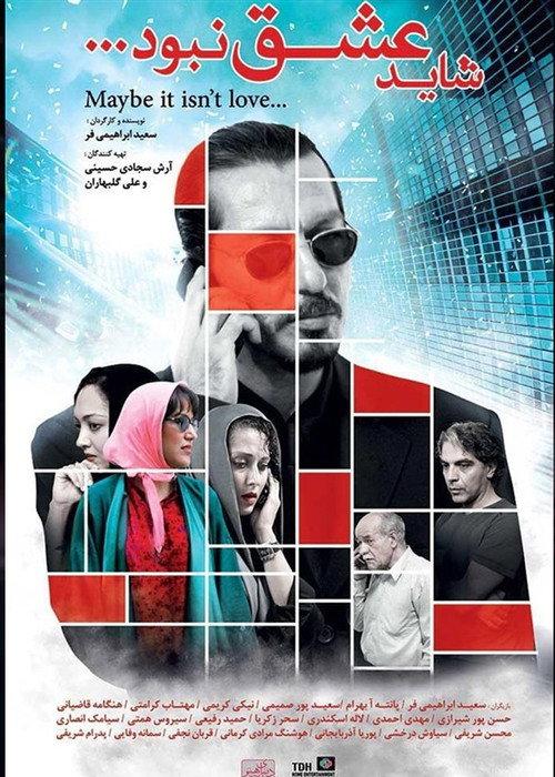 Maybe it isn't Love 2019 official movie poster