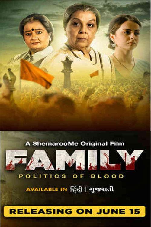 Family Politics of Blood 2023 official movie poster