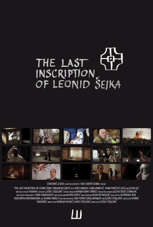 The Last Inscription of Leonid Sejka 2017 official movie poster