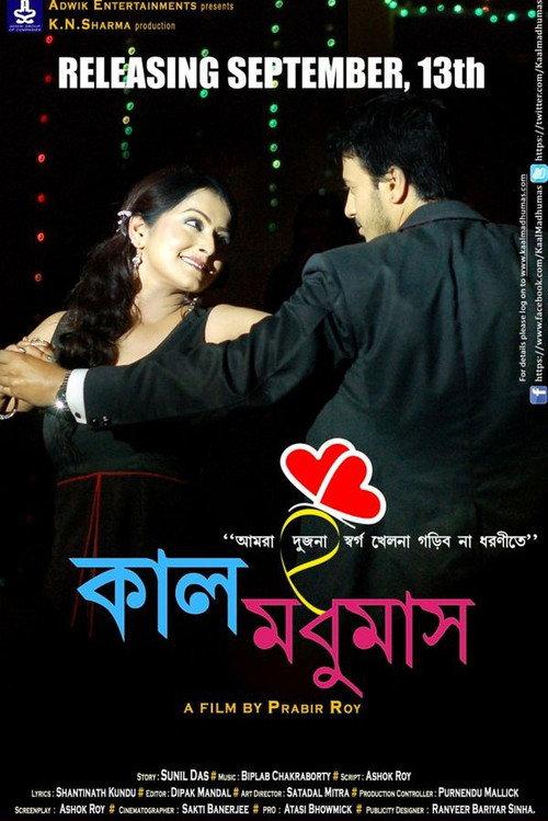 Kaal Madhumas 2013 official movie poster