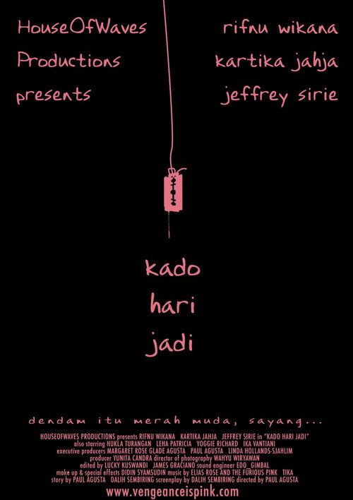 The Anniversary Gift 2008 official movie poster