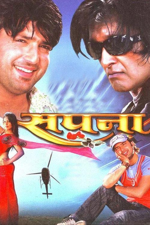Sapana 2011 official movie poster