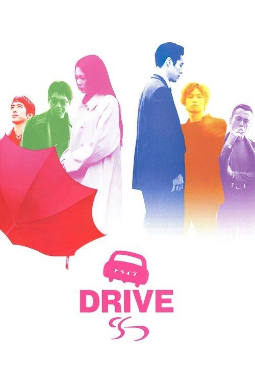 Drive 2002 official movie poster