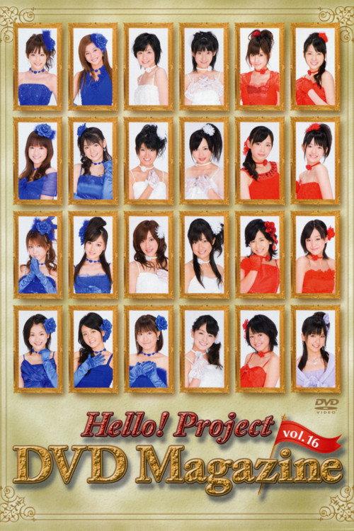 Hello! Project DVD Magazine Vol.16 2009 official movie poster