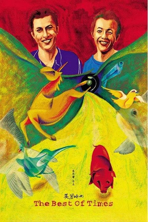 The Best of Times 2002 official movie poster