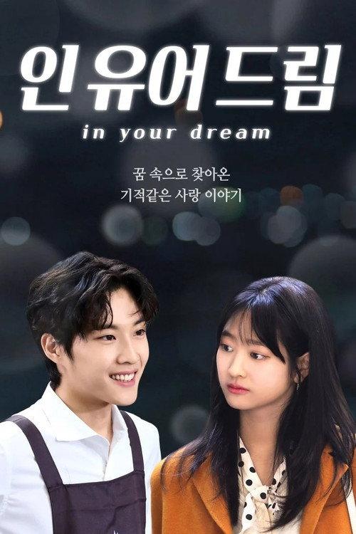 In Your Dream 2020 official movie poster