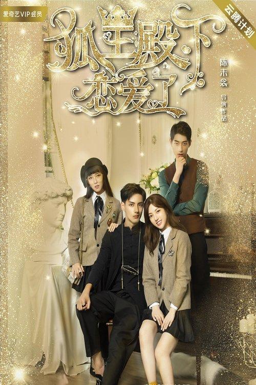 His Highness Fox Lord Falls in Love 2019 official movie poster
