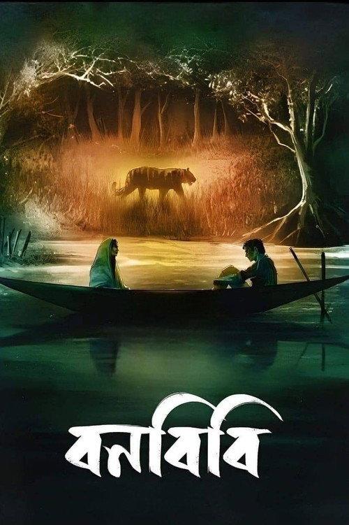 Bonbibi 2024 official movie poster