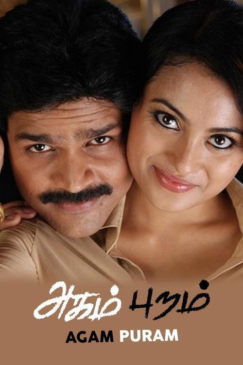 Agam Puram 2010 official movie poster