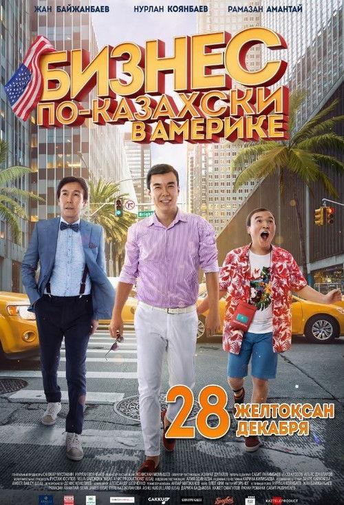 The Kazakh Business in America 2017 official movie poster