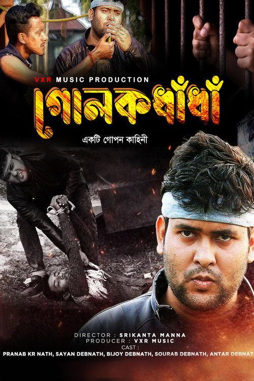 Golakdhadha 2022 official movie poster