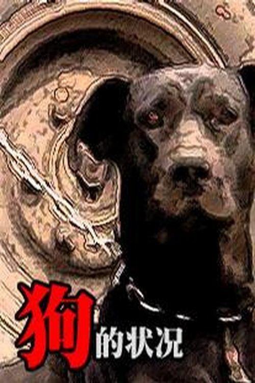 The Condition of Dogs 2001 official movie poster