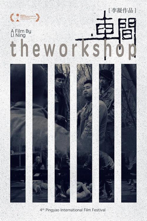 The Workshop 2022 official movie poster