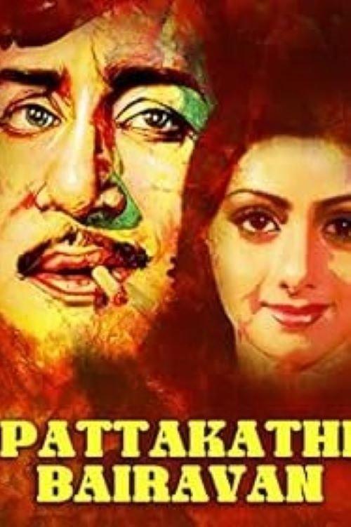 Pattaakathi Bairavan 1979 official movie poster