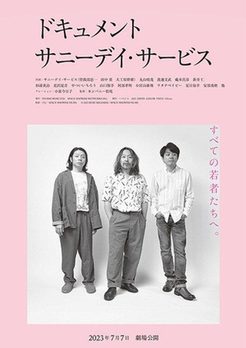 Document Sunny Day Service 2023 official movie poster