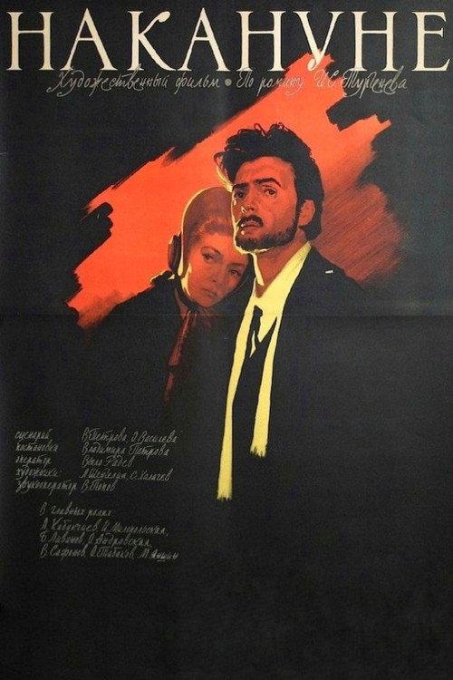 On the Eve 1959 official movie poster