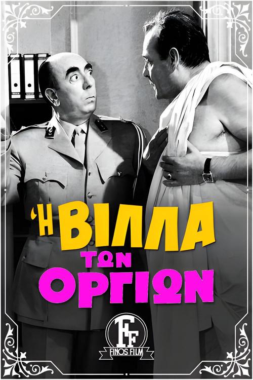 The Orgies Villa 1964 official movie poster