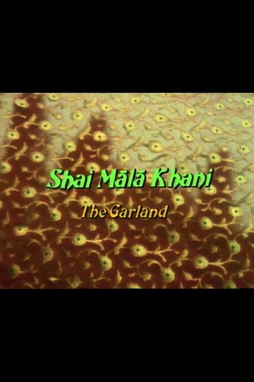 The Garland 1981 official movie poster