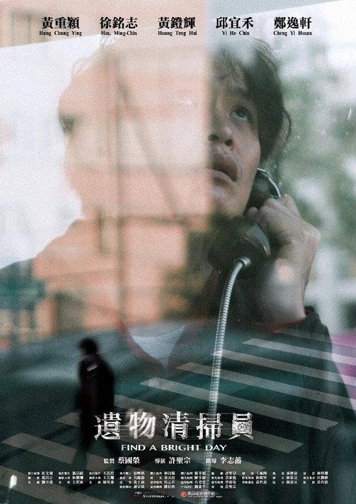 Find A Bright Day 2021 official movie poster