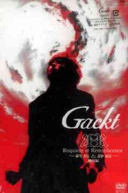 Requiem et Reminiscence (Shuuen to Seijyaku) 2001 official movie poster