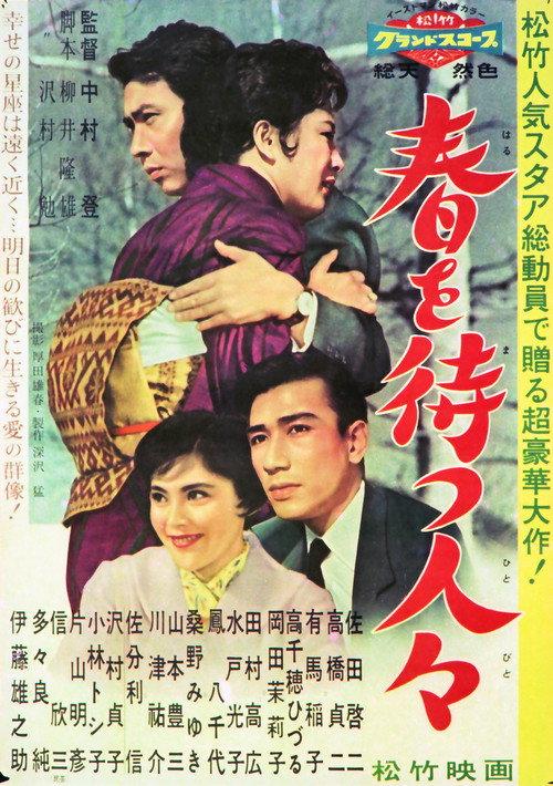 People Waiting for Spring 1959 official movie poster