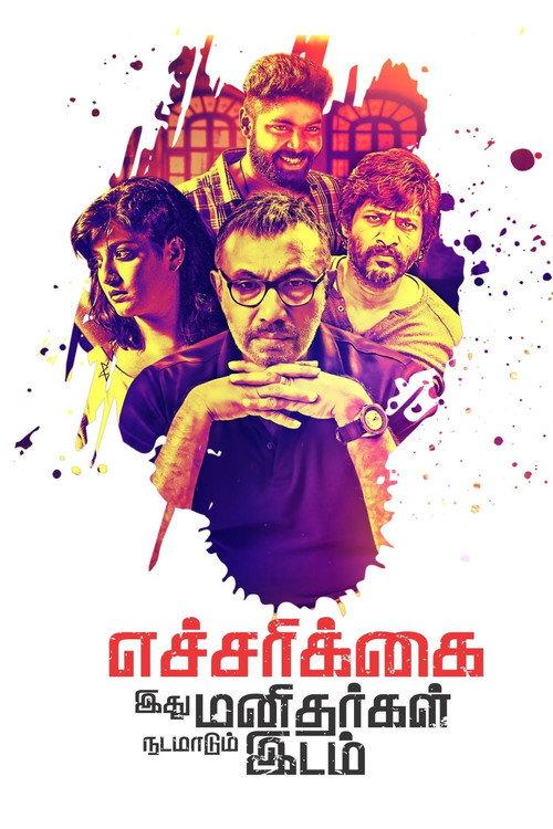 Echcharikkai 2018 official movie poster