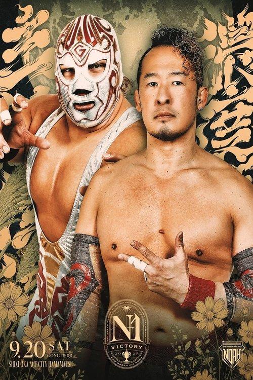 NOAH N-1 Victory 2025 - Day 7 2025 official movie poster