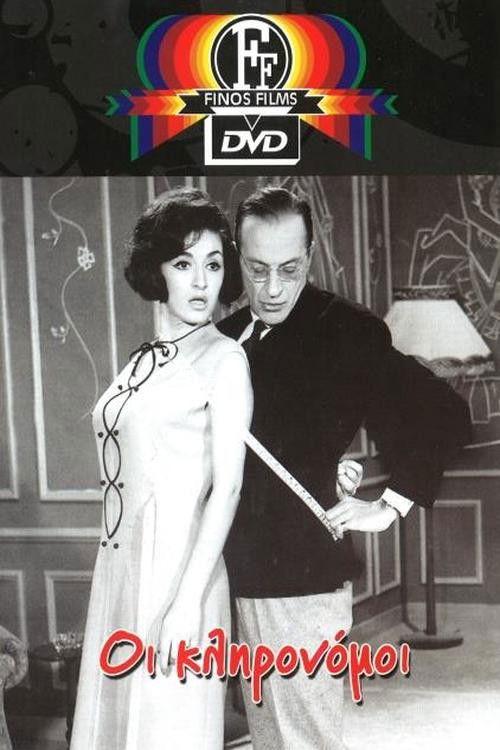 The Heirs 1964 official movie poster