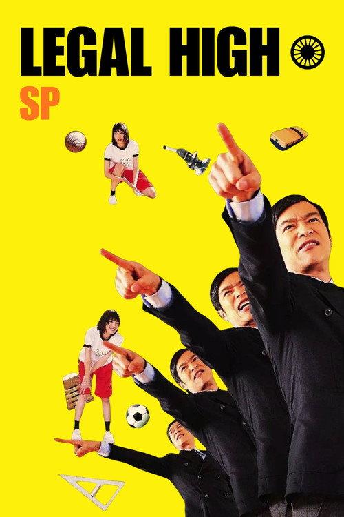 Legal High SP 2013 official movie poster