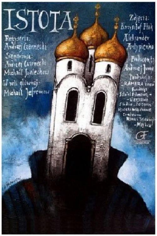 Luke 1991 official movie poster
