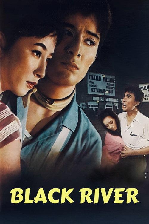 Black River 1957 official movie poster
