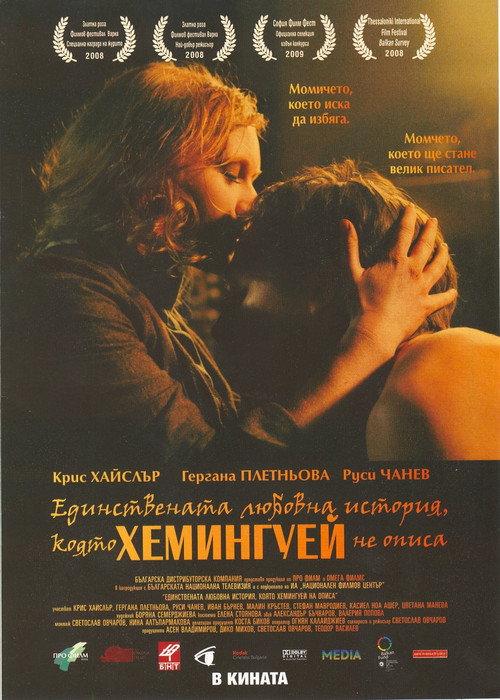 A Farewell to Hemingway 2008 official movie poster