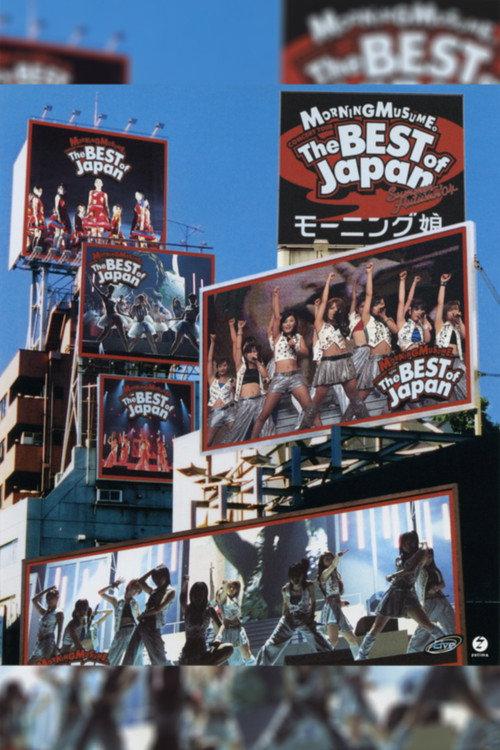 Morning Musume. 2004 Summer "The BEST of Japan Natsu ~ Aki '04" 2004 official movie poster