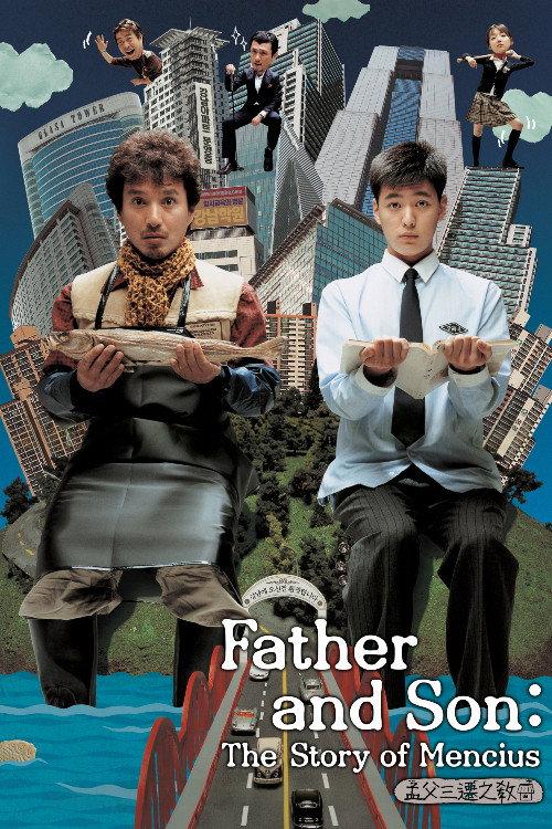 Father and Son: The Story of Mencius 2004 official movie poster