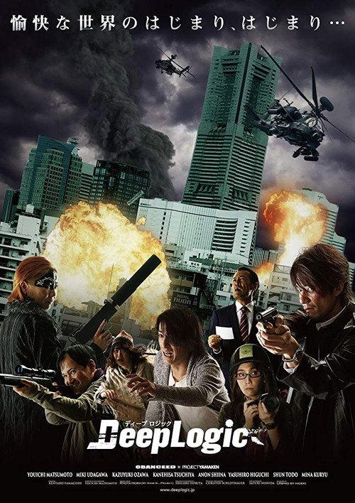 Deep Logic 2020 official movie poster