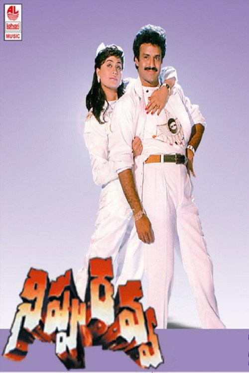 Nippu Ravva 1993 official movie poster