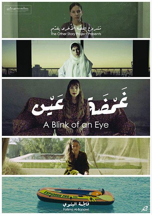 A Blink of an Eye 2018 official movie poster