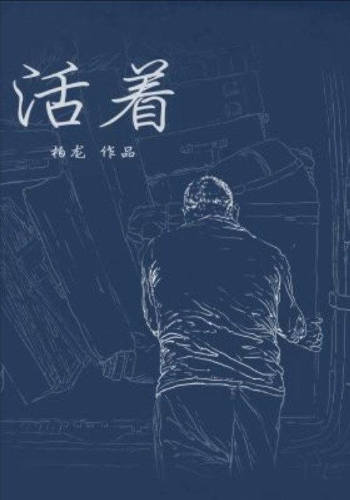 Move On 2020 official movie poster